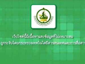 กอ.รมน.ประสานไอซีที ปิดเว็บหมิ่นสถาบันฯ ได้แค่ 50%