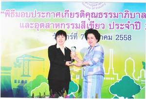สยามเซรามิค กรุ๊ปฯ คว้ารางวัลวัฒนธรรมสีเขียวระดับประเทศ