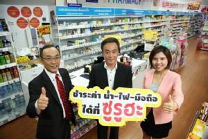ประเดิม 2 สาขา ซูรูฮะ เคาน์เตอร์เซอร์วิส