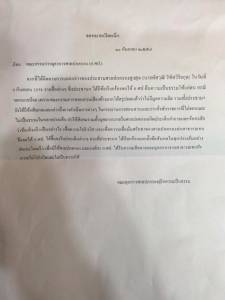 ศาลปกครองรับ “หัสวุฒิ” แถลงทวงคืนเก้าอี้กระทบภาพลักษณ์ สั่ง ปชส.รวบรวมประเด็นทำหนังสือแจง