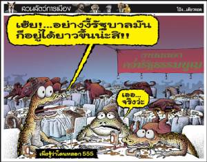 เพิ่งรู้ว่าโดนหลอก 555