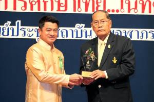 “เศรษฐพงค์” รับรางวัล “คนดี ความดี แทนคุณแผ่นดิน” จากองคมนตรี สาขาการสื่อสารโทรคมนาคม