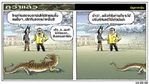 ไหนท่านลองบอกมันให้เลิกแลบลิ้นแผล็บๆ...เลิกกินของเน่าเหม็นสิ