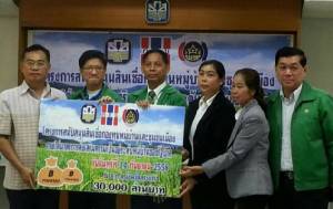 เปิดโครงการสนับสนุนสินเชื่อกองทุนหมู่บ้าน สำนักงาน ธ.ก.ส.เมืองสระแก้ว