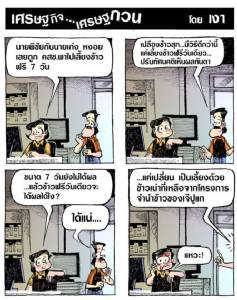 ปรับทัศนคติวิธีนี้ ได้ผลกว่า