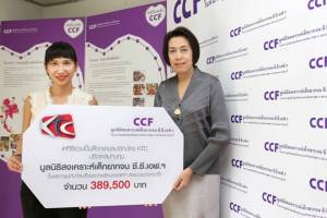 เคทีซี แบ่งปันความรักให้กับเด็กยากจน