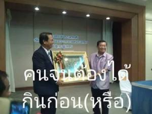 สมัชชาฯ สิบหุ้นเหมาะจะเป็นคนส่งรายชื่อบอร์ดการยางแห่งประเทศไทยหรือ? (2) การยางมีสีมันอย่างนี้เอง?