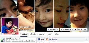 เพจ "น้องอิคคิว" เตือนคนแอบอ้างโอนเงิน เผยอีกฝ่ายติดต่อขอโทษแล้วพร้อมวอนอย่าเอาผิด
