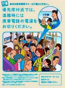 รถไฟญี่ปุ่นจะผ่อนผันให้ใช้โทรศัพท์มือถือได้