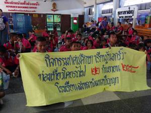 โรงเรียนสงขลาพัฒนาจัดทัศนศึกษา “เรียนรู้นอกรั้วท่องเที่ยวโดยรถไฟ” แก่เด็กพิเศษ