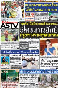 สมคิดปั๊มอีก2แสนล้านชงครม.5โครงการยักษ์กรุยทางร่วมทุนเอกชน