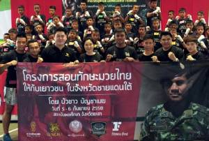 ฟิตเนส เฟิรส์ท จับมือ “บัวขาว” สอนมวยไทยเยาวชนชายแดนใต้