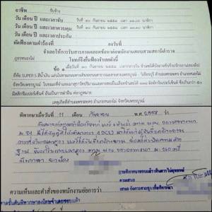 ตร.-อัยการ หน้าแตก! จับ “เมาแล้วปั่นจักรยาน” ส่งฟ้องศาล!