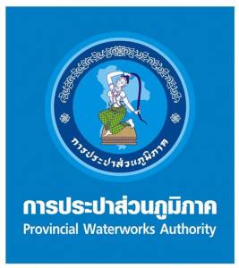 กปภ.หาดใหญ่ประกาศหยุดจ่ายน้ำชั่วคราวในวันที่ 30 ก.ย.58