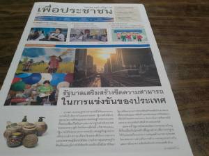 จากใจ “บิ๊กตู่” แนะคนไทยเลิกยืมจมูกคนอื่นหายใจ ย้ำพึ่งพาตนเอง