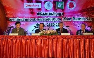 "ทรู" ทุ่ม 4,200 ล้าน คว้าสิทธิ์ยิงสดไทยลีก!