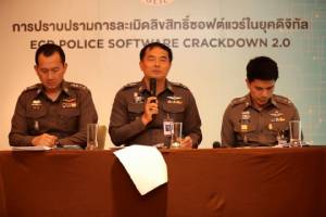 ปอศ.แจงผลปราบปรามซอฟต์แวร์ละเมิดลิขสิทธิ์ เพิ่มขึ้นกว่าร้อยละ 20