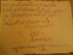 กวีชื่อดัง "อ.เนาวรัตน์ พงษ์ไพบูลย์" ขอชาวโซเชียลช่วยแชร์ ประกาศตามหาหนูน้อยนักกลอน "น้องภัสสรา"