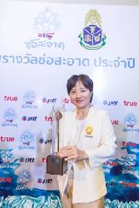 เนตรชนก วิภาตะศิลปิน เป็นปลื้ม คว้ารางวัล 2 ปีซ้อน