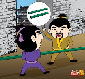 เรื่องชวนหัวในยุคราชวงศ์จีน ตอน แบกไม้เข้าเมือง