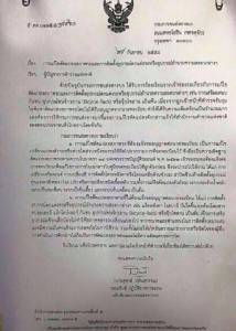 แห่แชร์ หนังสือขนส่งฯ ออกถึงตำรวจ แจงติด-เปลี่ยน แร็คหลังคา, โรลบาร์, บันไดขึ้น-ลงรถ, สปอยเลอร์, แม็กไลน์เนอร์, กันชน, อุปกรณ์ขนจักรยาน, และจุ๊บไขลาน ไม่ถือเป็นการดัดแปลงสภาพรถ