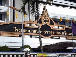 สาธารณสุขนราฯ อนุญาตผู้แสวงบุญกลับบ้านได้ พบมีป่วยเพียงไข้หวัดใหญ่