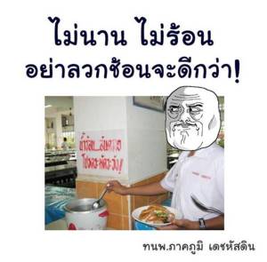 "ลวกช้อนส้อม" ในหม้อหุงข้าว ไม่ได้ผล แถมเป็นแหล่งเชื้อโรค