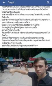 หนุ่มโวยถูกเก็บค่าเข้าสระมรกต จ.กระบี่ ในราคาต่างชาติ จนท.แจงไม่โชว์บัตร