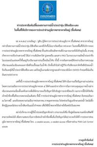 การประปาหาดใหญ่แจ้งเหตุน้ำมีสีเหลือง-แดงในพื้นที่ให้บริการ เกิดจากการปรับสารเคมีในระบบจ่ายน้ำ