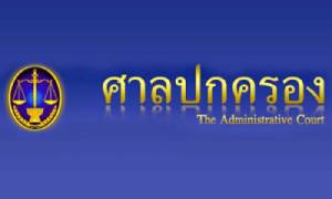 ศาลปกครองสูงสุดถอนฟ้อง “ประเสริฐ” คดีซื้อที่ตาบอด กทม.-สั่งดีแทคจ่ายแคท 1.07 ล.
