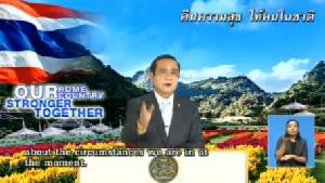“ประยุทธ์” ชี้ ศก.โลกกระทบไทยเพราะอ่อนแอ รอแต่รัฐช่วย ซัด F5 ถล่มเว็บไร้ประโยชน์