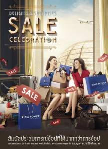 16-21 ต.ค.58 “คิงเพาเวอร์” ยกขบวนสินค้าแบรนด์เนมลดสูงสุด 30%