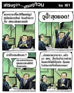 ไวรัลของช้าง