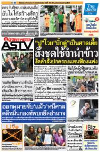 "ปู"โวย"บิ๊กตู่"เป็นศาลเตี้ยสั่งชดใช้จำนำข้าวงัดคำสั่งปกครองแทนฟ้องแพ่ง
