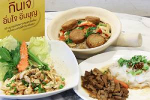 “สีฟ้า” เอาใจคนกินเจ ให้อิ่มใจอิ่มบุญกับ 50 เมนูเจคุณภาพ
