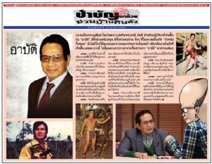 อาบัติ
