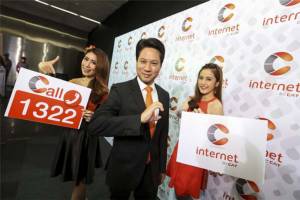 กสท เปิด ซี อินเทอร์เน็ต เจาะลูกค้า Gen C
