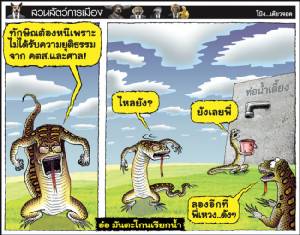 อ๋อ มันตะโกนเรียกน้ำ