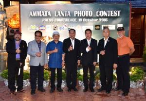 เปิดตัวโครงการประกวดภาพถ่าย “อมตลันตารีสอร์ท ดุจสวรรค์ แดนสุวรรณภูมิ”