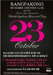 บางปะกงมีโปรโมชั่นหยุดยาว 23-25 ต.ค.นี้