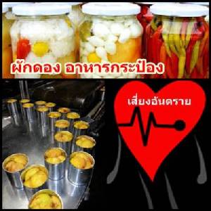 เตือน!! อาหารกระป๋อง ผักดอง "เจ" อิ่มบุญ แต่แฝงอันตราย