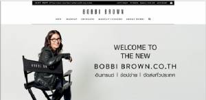 Bobbi Brown ฉลอง 2 ปี อวดดีไซน์เว็บไซต์ใหม่ “อินเทรนด์ ชอปง่าย จัดส่งทั่วประเทศ”