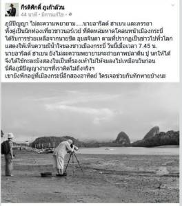 ฮือฮาได้อีก! นักท่องเที่ยว 2 ผัวเมียถูกโคลนดูดที่กระบี่ ใช้กะละมังช่วยไม่ให้จม