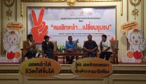 ชวนเลิกเหล้าต่อเนื่องหลังออกพรรษา เปลี่ยนชีวิตเป็นคนใหม่