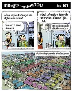 ไปภูทับเบิกกัน