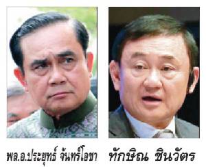 ต่อต้านทุจริตแผนกำจัดแม้ว-ปู !?