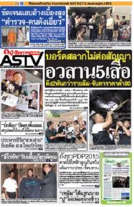 บอร์ดสลากไม่ต่อสัญญา อวสาน5เสือ ดึง2พันกว่ารายล้ม-จับตาราคาต่ำ80