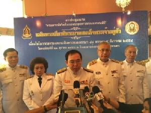 ศน.อบรมถวายผ้าพระกฐินพระราชทาน