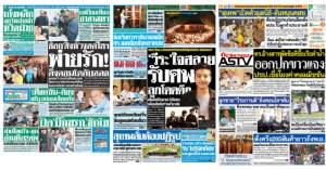 “ฆ่าตัวตาย” เลียนแบบข่าวหน้าหนึ่ง