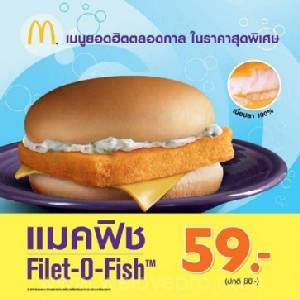 แมคโดนัลด์ยันแมคฟิชใช้ปลานำเข้า100%